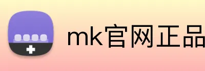 mk官网正品 Logo